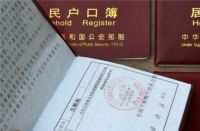 离婚后无房户口能独立吗 离婚后怎样办理户口迁移手续