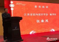 第23届南京家装主材·家具博览会启动大会隆重举行