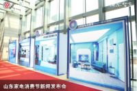 山东家电消费节启动，2020万消费券“撬”动家电市场？海尔智家：安排！