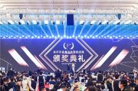 2020中国房地产年度采购峰会举办 国际高端家电品牌gorenje获行业认可