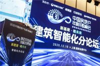 2020中国房地产年度采购峰会举办 国际高端家电品牌gorenje获行业认可