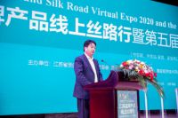 2020年江苏品牌产品线上丝路行暨中国东部家具博览会盛大开幕