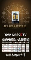 当邻居用上了YORK约克即热式电热水器