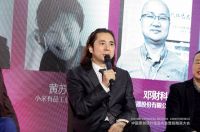漾美董事长与行业大咖对话，聚焦中国原创设计