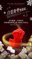 百倍免单焕新家丨罗浮宫与您一起点亮圣诞星光