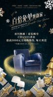 百倍免单焕新家丨罗浮宫与您一起点亮圣诞星光