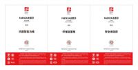 “质”者为王 FAENZA法恩莎狂揽12项沸腾质量大奖