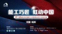 雨虹防水“能工巧匠，虹动中国”开启瓷砖铺贴行业新序章