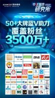 中法厨房研究所联动苏宁、TCL等50+行业品牌，发力引爆传播！