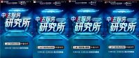 中法厨房研究所联动苏宁、TCL等50+行业品牌，发力引爆传播！