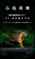 创维电视怎么样？成立至今品质始终如一