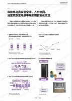 产品力再受认可，创米科技跻身“2020中国新消费商业力量”