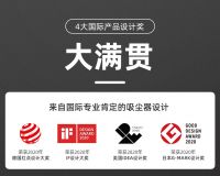 顺造三款吸尘器斩获2020当代好设计奖