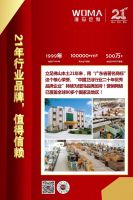 合作共赢 | 瑝玛卫浴与越秀地产达成战略合作