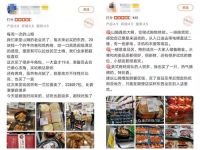 “仅限会员”？山姆查卡将“会员制模式”推向舆论风口