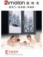 冬至阳生春又来 喜牧龙门窗向阳迎春 继往开来