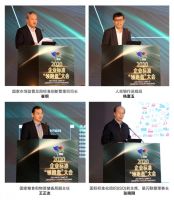 2020年企业标准“领跑者”大会在京召开