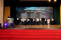 2020年企业标准“领跑者”大会在京召开