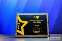 荣登2020年中国家居品牌力量榜，顶固斩获多项大奖，实力见证