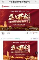 不忘初心·砥砺前行 | 今朝老房装修整装体验中心扬帆起航，赢领未来！