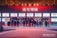 揽获两项大奖 艾依格品牌创新实力受认可