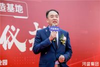 斥资8亿助力智能产业升级，河盛集团智能制造基地奠基仪式顺利举行