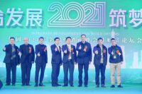 亿固建材融合发展 筑梦远航营销年会碧桂园举行