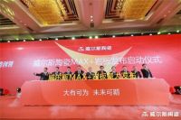 凝心聚力威势创领丨威尔斯陶瓷2021年品牌峰会圆满举行