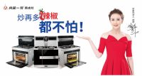 拥抱厨房生活，从火星一号集成灶开始
