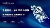 抢占智能先机，亚太天能凭借“全自动”优势制胜