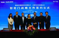 上海菲马仕科技有限公司与青岛海尔智能家电科技有限公司签署战略合作协议 htt