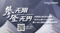 重磅！“征无止境7+2”一周年暨《向上攀登》发布会 即将开启