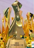 2020中国地产新时代盛典暨对话中国家居盛典法迪奥收获两大荣誉