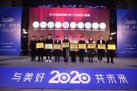 快讯| “卓群奖”2020湖南家居行业十大影响力品牌奖项揭晓