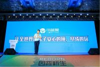 小蓝象受邀参加创业邦未来商业峰会，获创新消费价值品牌奖