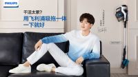 新想事成，“嘉”倍期待 任嘉伦空降飞利浦直播间为你支招新年好礼