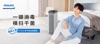 新想事成，“嘉”倍期待 任嘉伦空降飞利浦直播间为你支招新年好礼