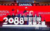 不平凡的2020年,德爱威涂料取得了这些非凡成绩&hellip;&hellip;