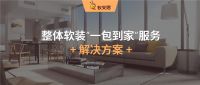 泛家居产业渠道变革路在何方？蚁安居五周年庆典暨战略发布会即将启幕