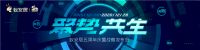 泛家居产业渠道变革路在何方？蚁安居五周年庆典暨战略发布会即将启幕