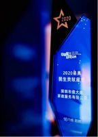傻大姐家政荣获“最具民生贡献雇主”的殊荣