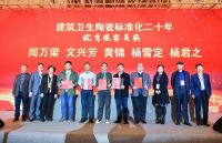 坚持标准引领，蒙娜丽莎为建筑陶瓷积极发声