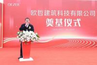 新工业园建成后欧哲门窗的综合实力再上一台阶!