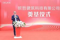 新工业园建成后欧哲门窗的综合实力再上一台阶!