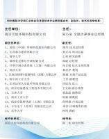 【天加新高度】天加当选中国制冷空调工业协会洁净室技术分会第四届会长和秘书长单位