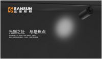 三强照明 打造高端智能磁吸轨道灯
