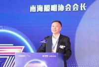 131家品牌上榜2020“光明奖”！第七届南海照明论坛引爆照明圈