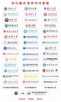 咚咚智能三度斩获“SmartShow中国校园好方案奖”：科技让校园更“智慧”