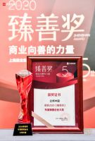 2020中国臻善奖榜单揭晓 立邦荣膺“年度臻善企业大奖”