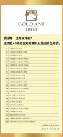 株洲口碑好的装修公司有哪些?株洲金蚂蚁家装给您十大承诺